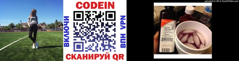 Кодеин напиток Lean (лин)  где можно купить наркотик  МЕГА онион  Нелидово 