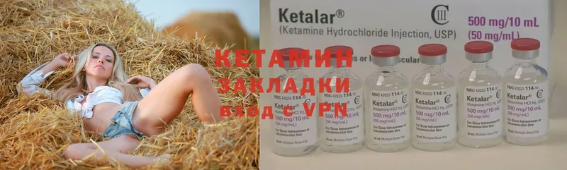 КЕТАМИН ketamine  Нелидово 