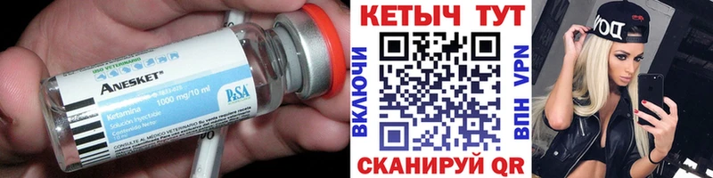 Кетамин VHQ  цены   Нелидово 