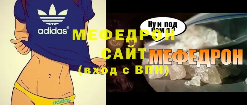 Мефедрон мука Нелидово