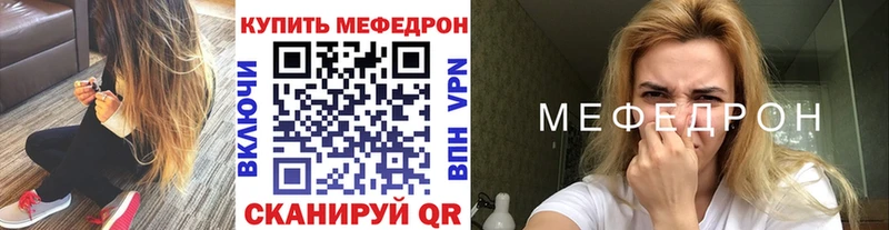 Мефедрон мука  Нелидово 