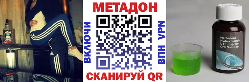 Метадон белоснежный  Нелидово 